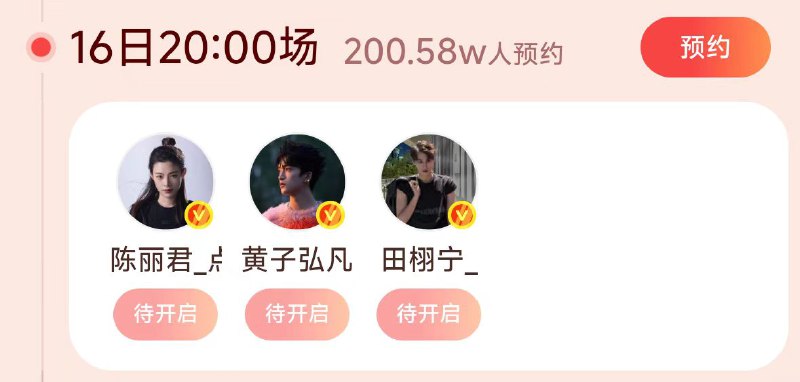20点场，wb搜