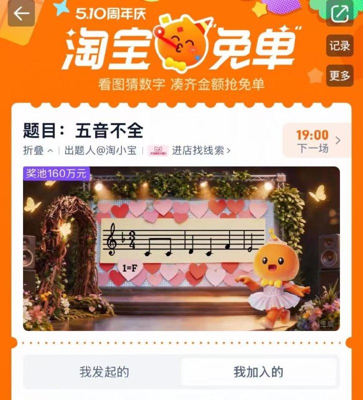淘宝.搜