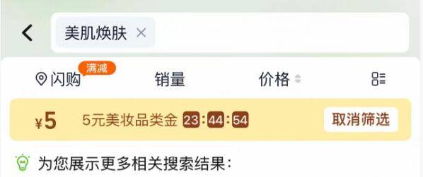 淘宝-进入天猫超市-首页搜