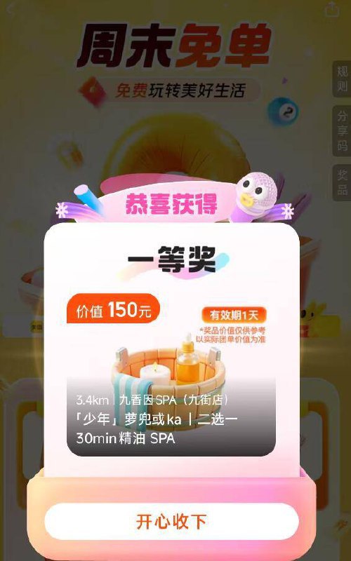 美团丨搜