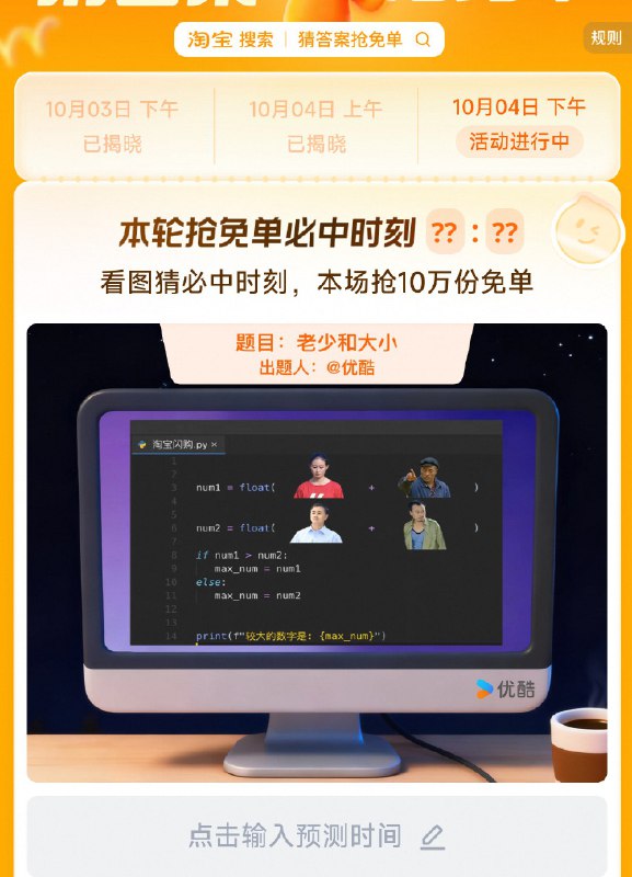 淘宝.搜