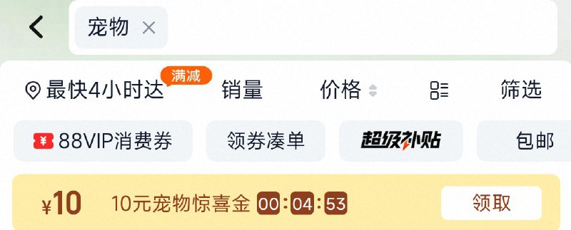 淘宝-进入天猫超市-首页搜