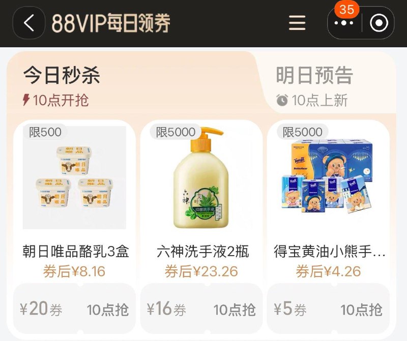 10点 手淘搜