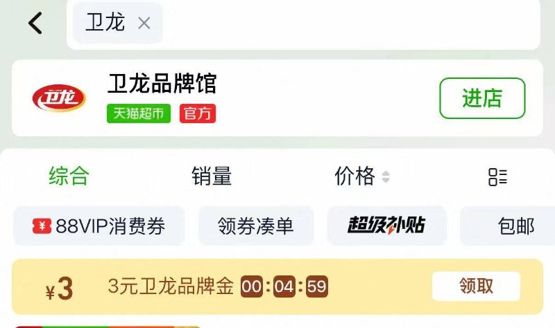 淘宝-首页-天猫超市搜