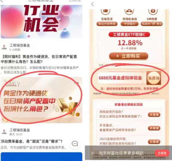 工行app搜