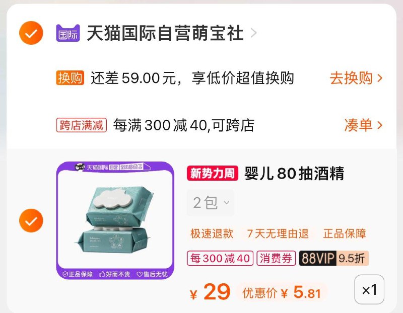 25-8萌宝社卷