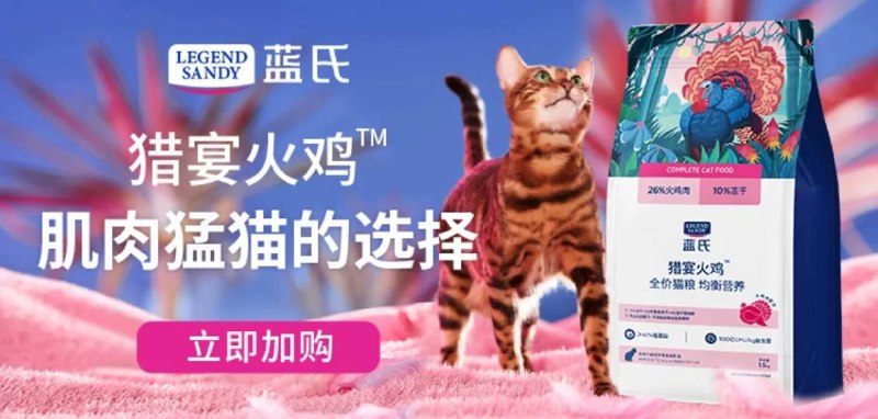 1元猫粮蓝氏猎鸟乳鸽冻干猫粮烘焙全价猫粮生骨肉幼猫成猫通用试吃装【包邮】下单链接