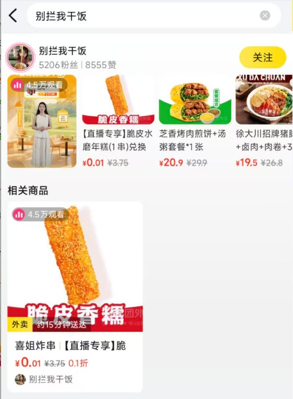 美tuan 