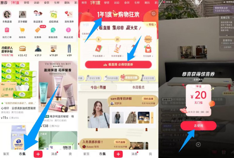 今天再试试 有券‼-小红薯—菜単栏—市集随便点一个商品 会有新人/回归券可领8～20亓 感兴趣自测看看-不弹的试下搜
