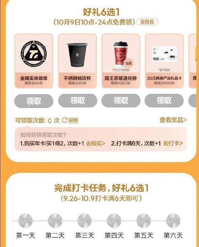 网易云音乐搜