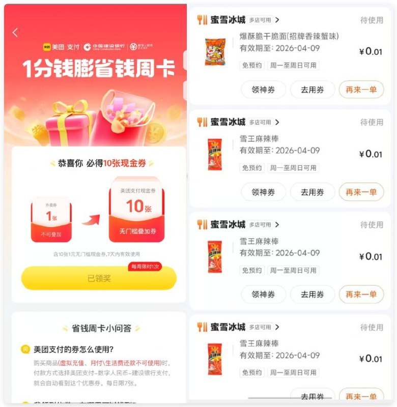 美団首页搜