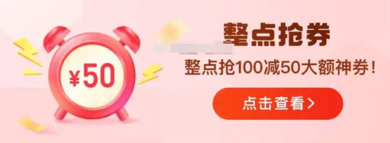 0点拼多多！搜