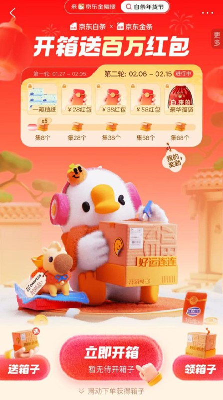 京东jin荣搜