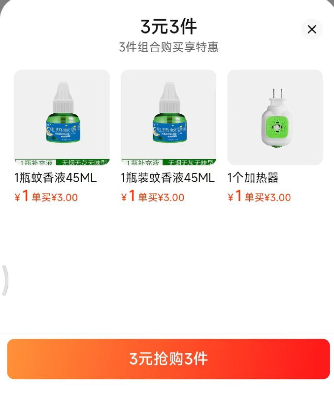 香菇鸡汤云南过桥米线3桶， 神价3亓3个选项各加购1件一起拍