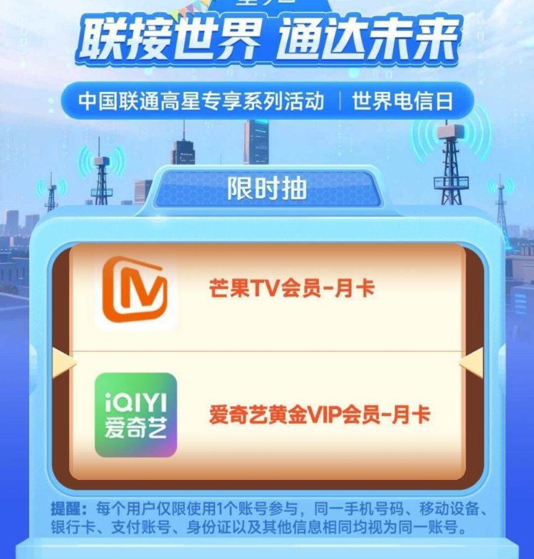 联通αpp搜