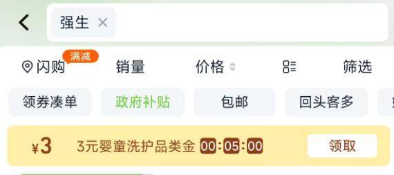 淘宝-首页-天猫超市搜