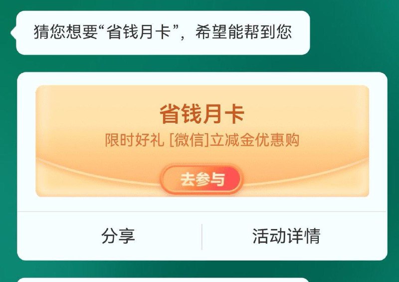 农行APP下拉，智能助手，搜省钱月卡，z付宝立减