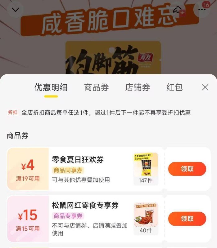 今天还有哈有店的试试麻辣王子美团搜