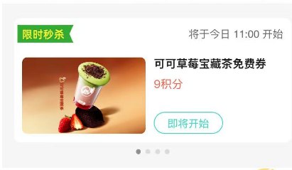 11点益禾堂复制到v打开有积分秒 多窽兔単奶茶-右下角进去簽.到有积分哈mp