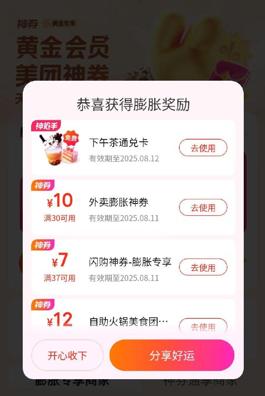 mei团搜