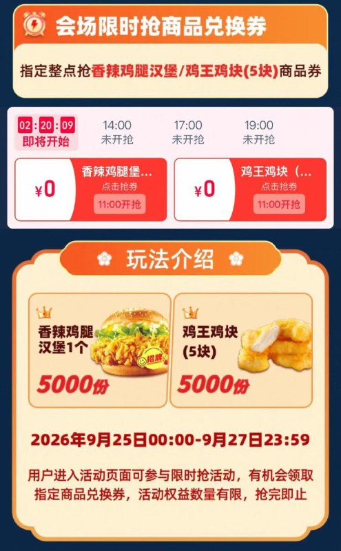 淘宝闪购搜