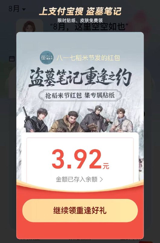 这个包好像还有 自测zfb搜