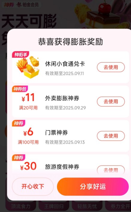 美团搜