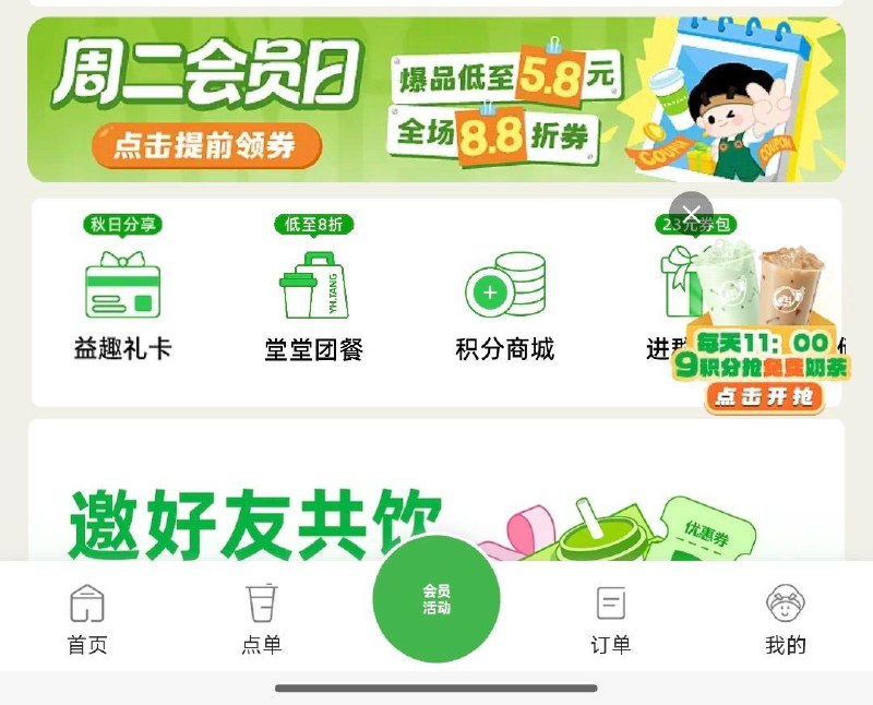 11点 vx小程序