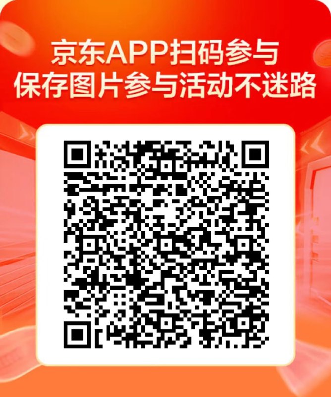 京东 - 1分钱抽实物京东APP口令