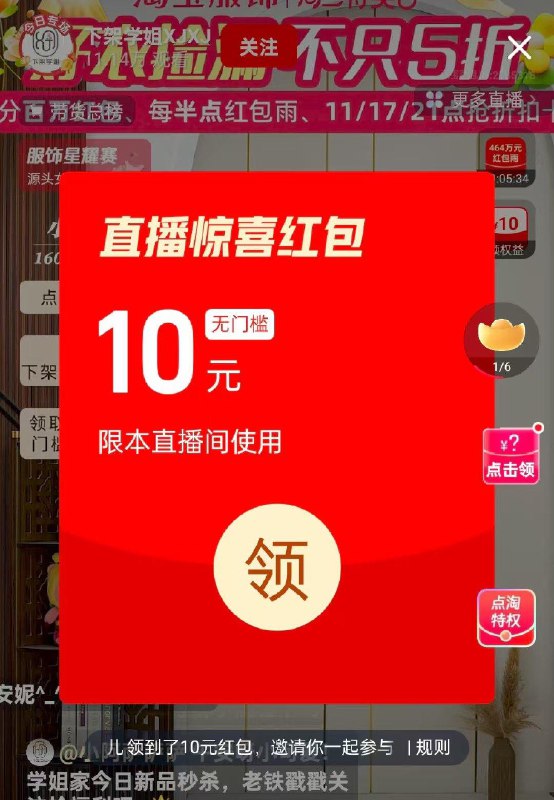 点淘搜