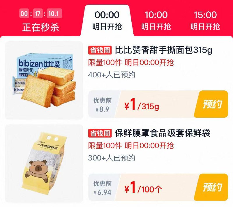 0点丨🍑宝
