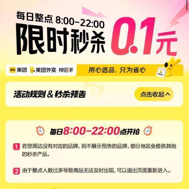 美.团-我的-会员中心黑金/黑钻会员0亓吃喝权益-美.团搜