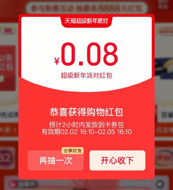 淘宝.搜
