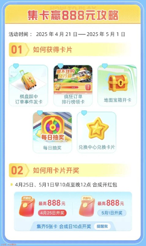 高德地图搜