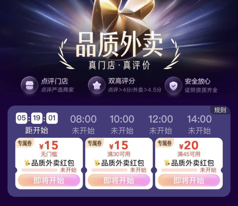 大众点评搜