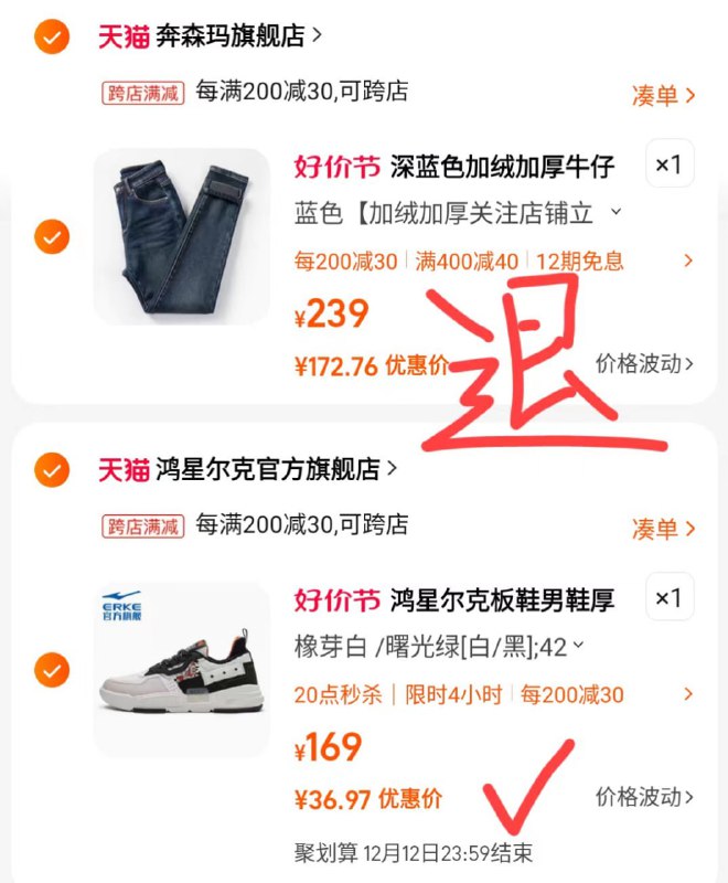 国货之光鸿星尔克，36元一双鸿星尔克运动鞋😍1、复制打开淘宝，领取400-40的券