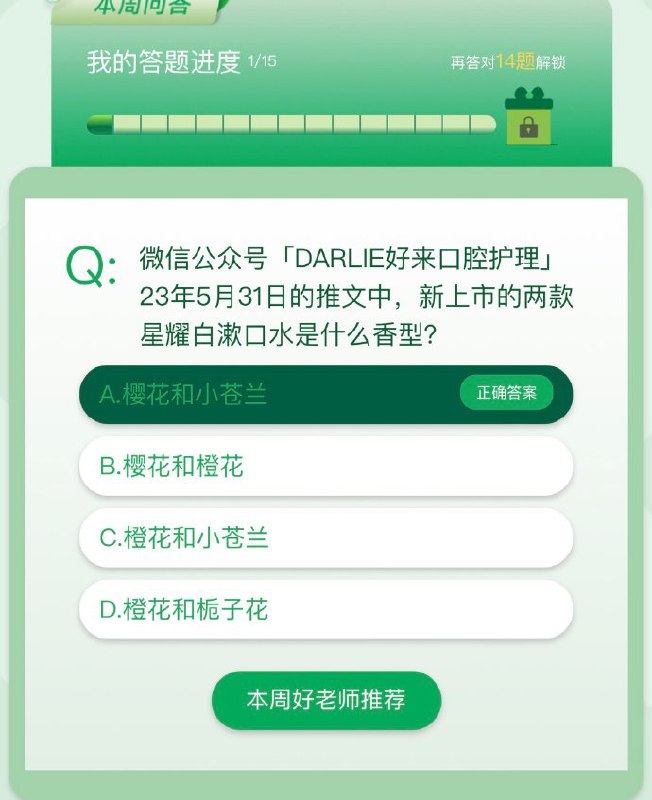 🚦 新的一周，好来选Cvx小程序