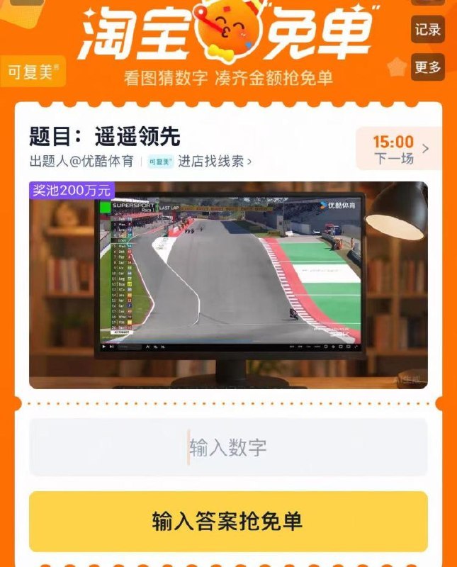 淘宝.搜