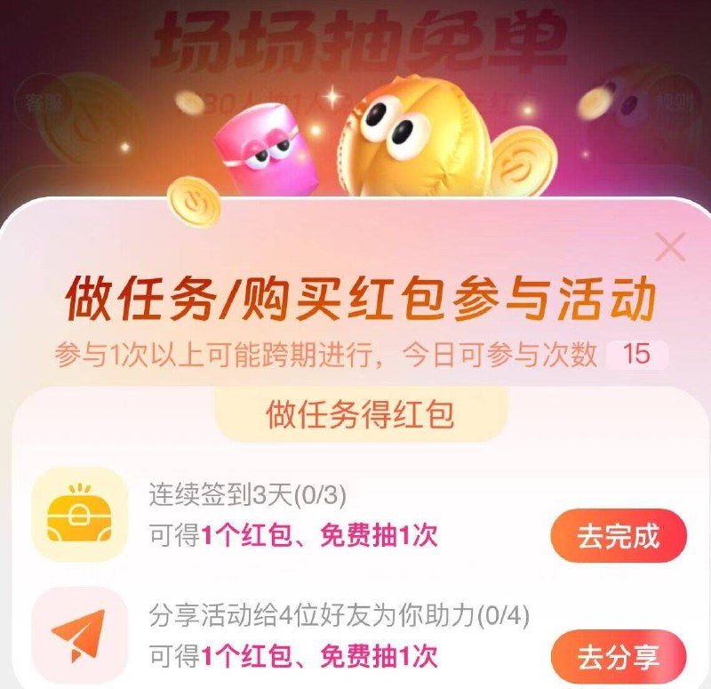 饿了麽丨搜