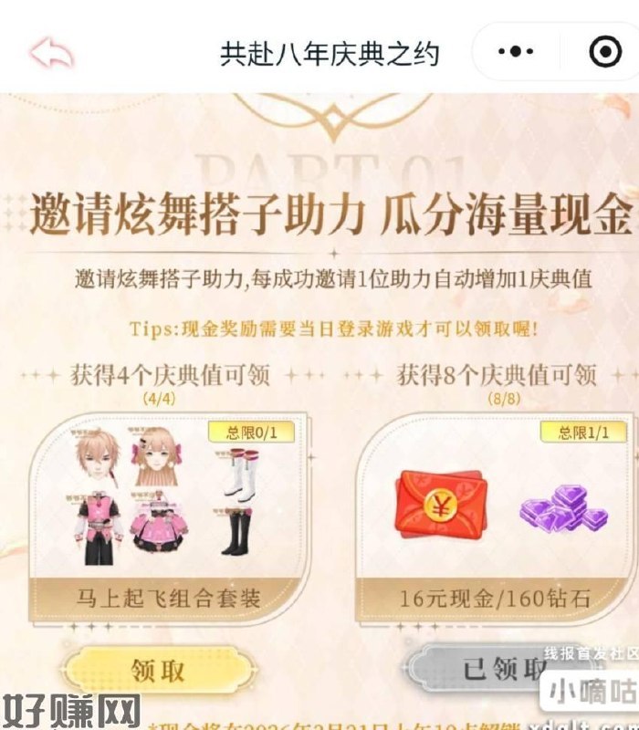 .都撸了两个点了，拉四，vq互拉，350分qq搜炫舞搭子授权进活动页面#小程序