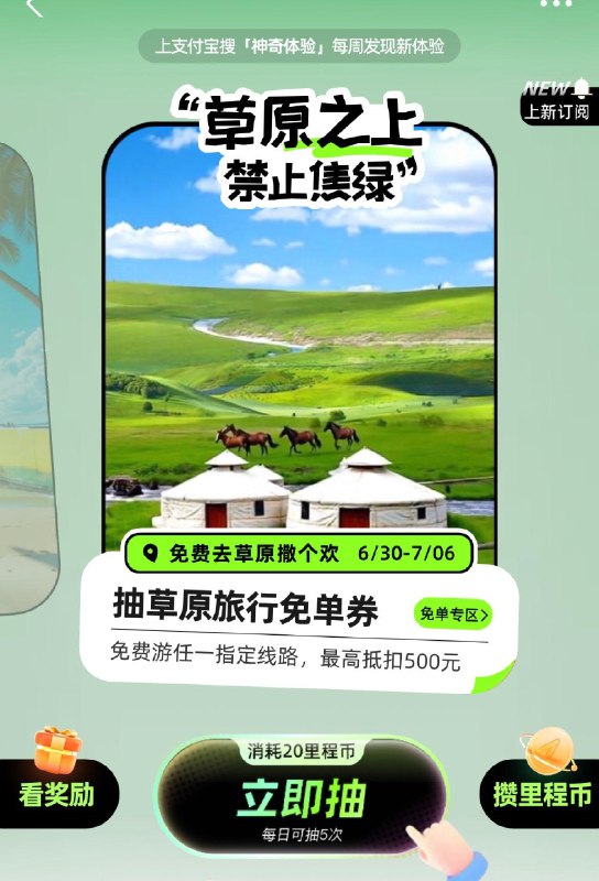 支付宝搜
