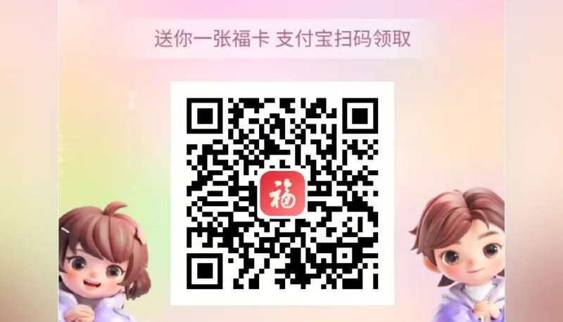 支付宝助力抽稀有卡，支付宝口令