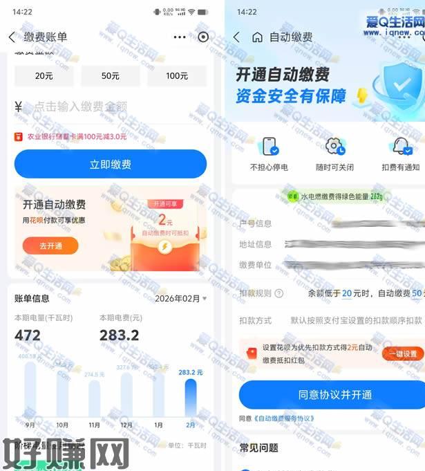 支付宝开通自动缴费 领2元花呗缴费红包支付宝开通电费自动缴费，部分人有入口开通自动缴费将花呗设置为优先扣款，可得2元自动缴费红包有入口的可以参与一下支付宝-生活缴费-电费-下拉中间横幅【开通自动缴费】-开通可得2元花呗自动缴费红包 活动地址