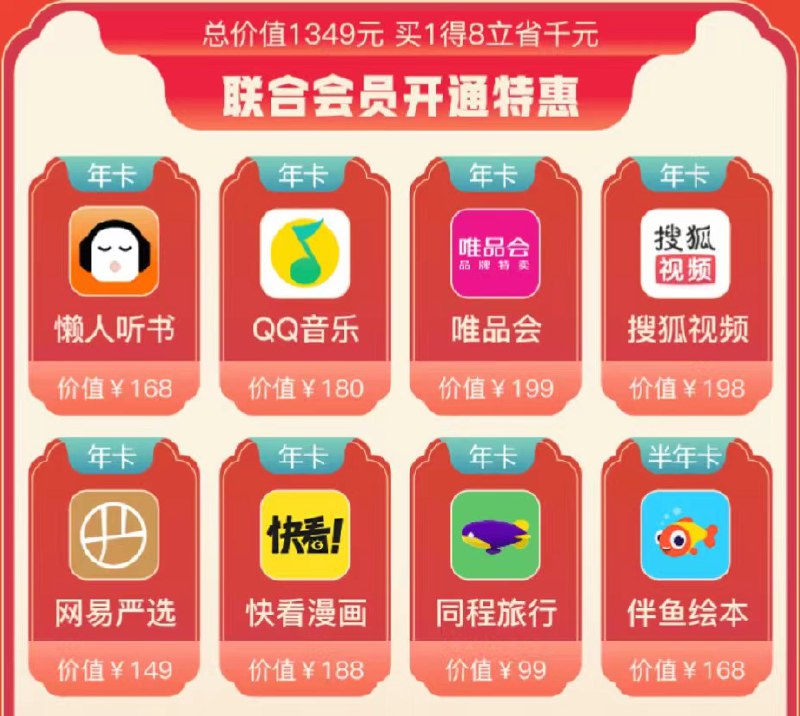 懒人读书会员买1得8，168元大礼包，包括