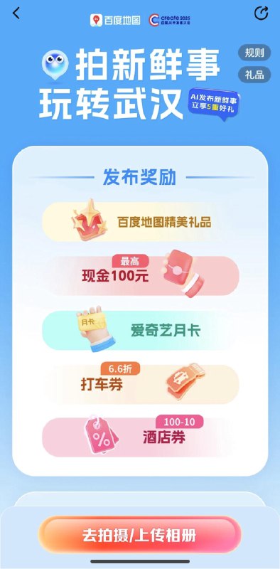 百du地图搜