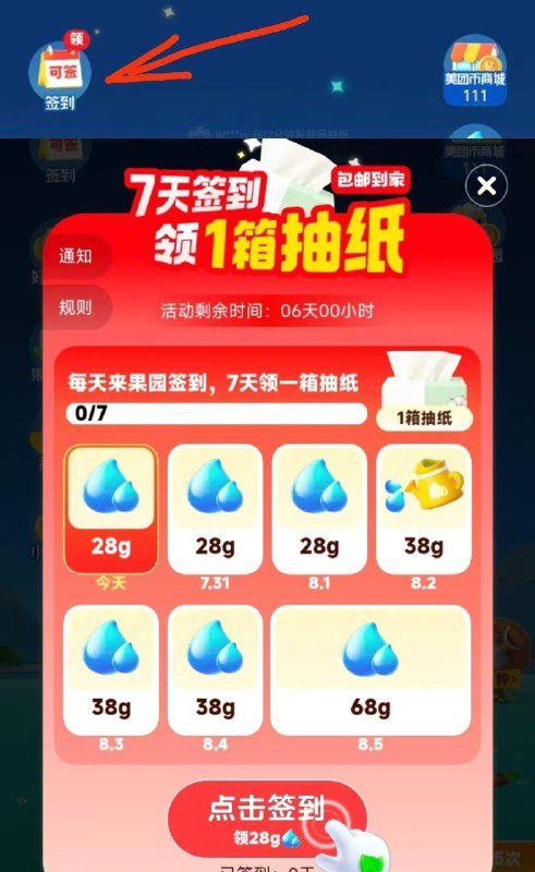 美团搜索