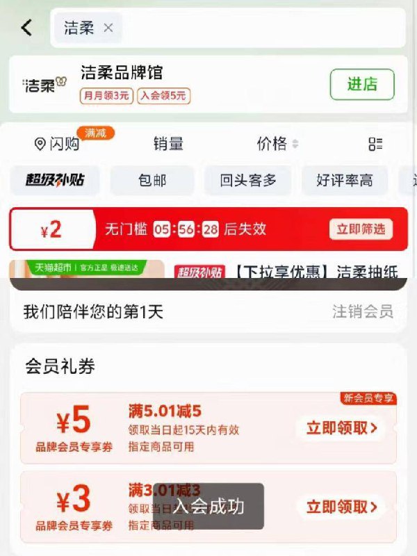 猫超搜
