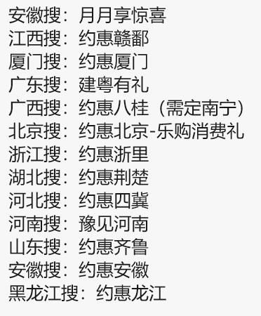 建.行app如下搜