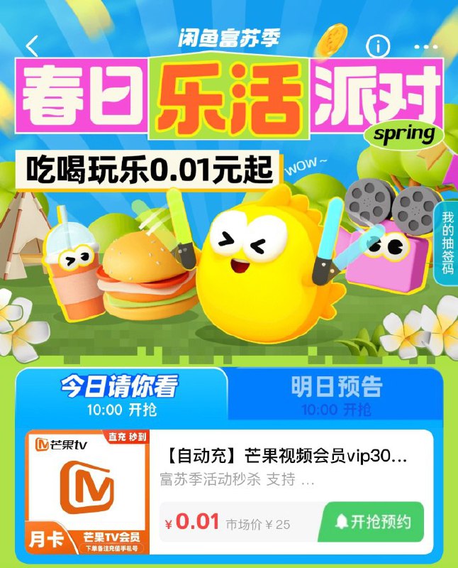 今天10点是