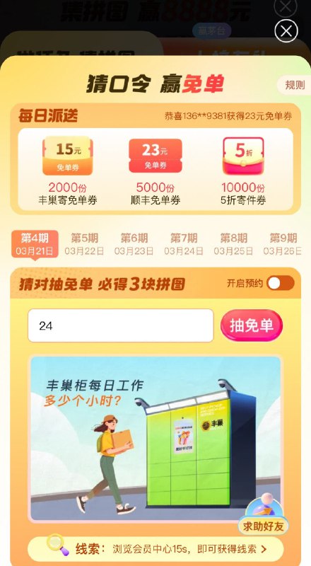 vx小程序